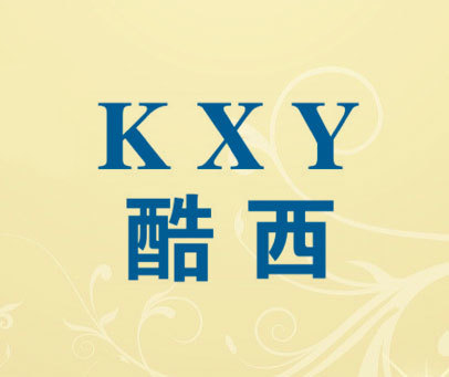 酷西kxy