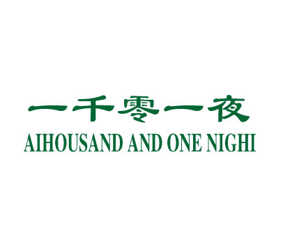 一千零一夜;A THOUSAND AND ONE NIGHT