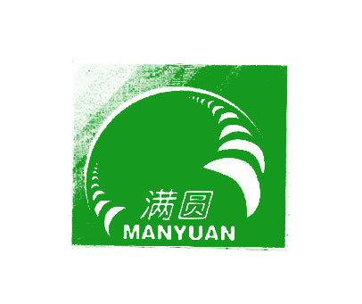 满圆