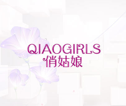 俏姑娘 qiaogirls