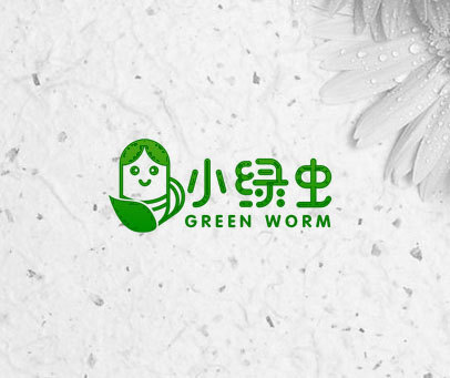 小绿虫 GREEN WORM