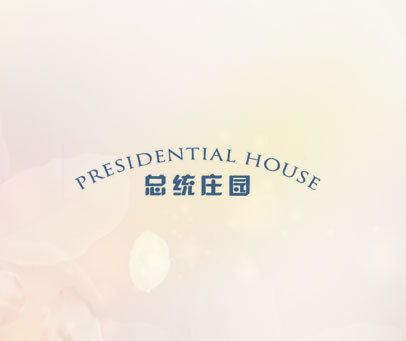 PRESIDENTIAL HOUSE;总统庄园