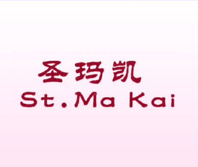 圣玛凯  ST.MA KAI