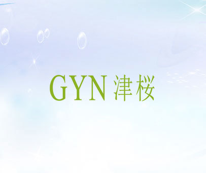 津  GYN