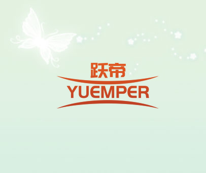 跃帝 YUEMPER