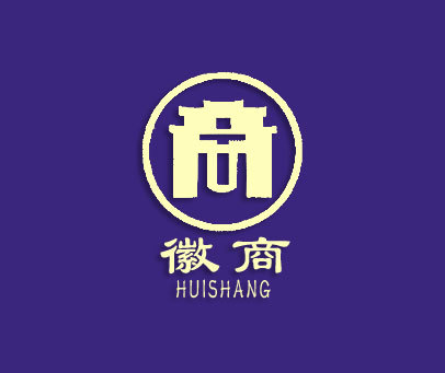 徽商;HUISHANG