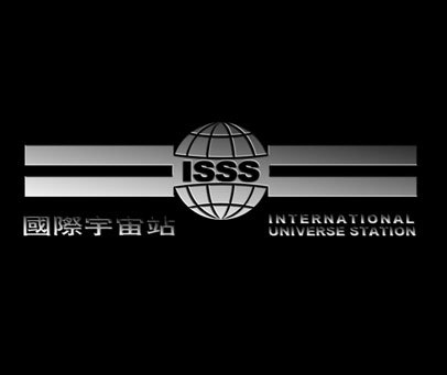 国际宇宙站;INTERNATIONAL UNIVERSE STATION;ISSS