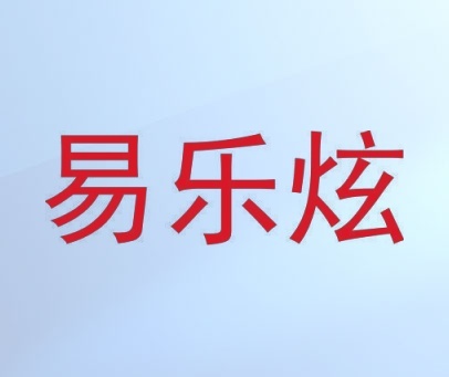 阳畅乐购麦格乐快乐谷欢乐村享乐通渔乐纪童泽乐赛乐禧酷伴乐喜乐文智