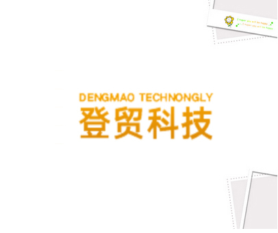 登贸科技 DENGMAO TECHNONGLY