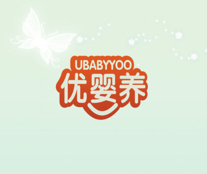 优婴养 UBABYYOO