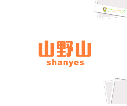 山野山 SHANYES