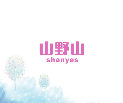 山野山 SHANYES