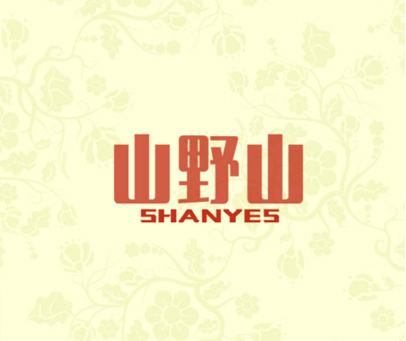 山野山  SHANYES