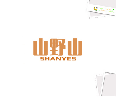 山野山 SHANYES