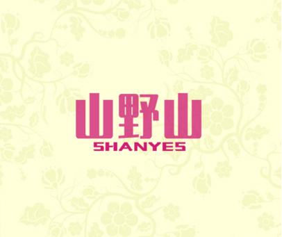 山野山 SHANYES