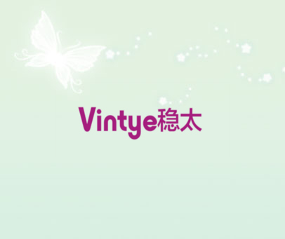 VINTYE稳太