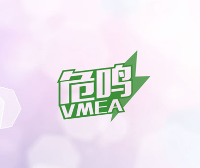 危鸣 VMEA