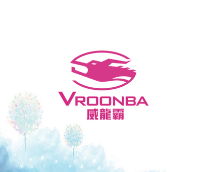 威龙霸;VROONBA