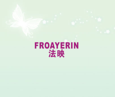 法映 FROAYERIN