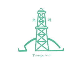 角洲;TRIANGLE LAND