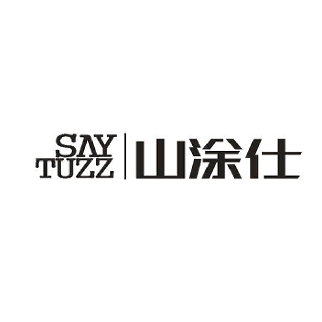 山涂仕 SAY TUZZ