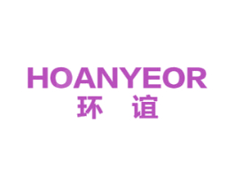 HOANYEOR 环谊