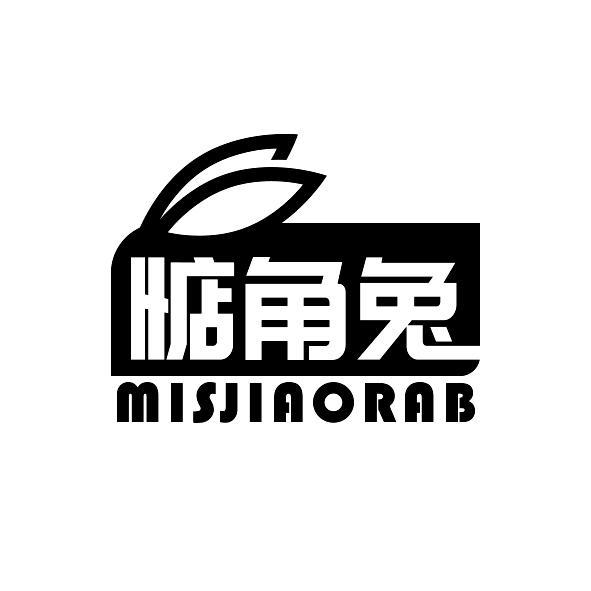 惦角兔 MISJIAORAB