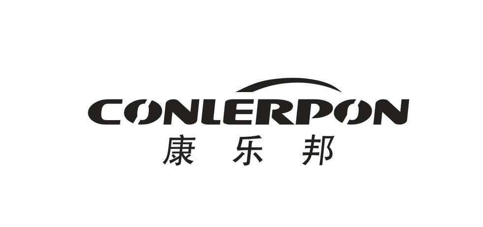 康乐邦  CONLERPON