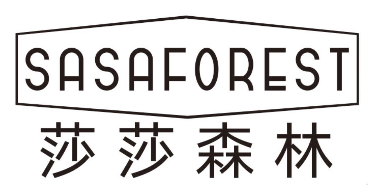 SASAFOREST 莎莎森林