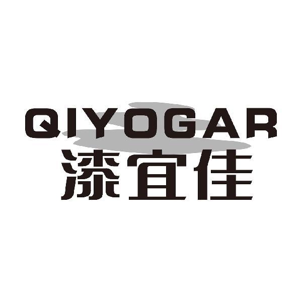 漆宜佳 QIYOGAR