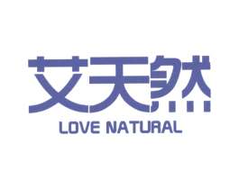 艾天然  LOVE NATURAL