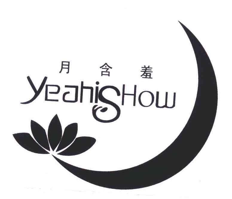 月含羞 YEAHISHOW