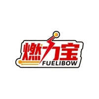 燃力宝 FUELIBOW