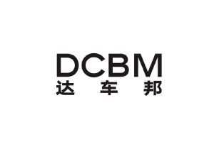 达车邦 DCBM