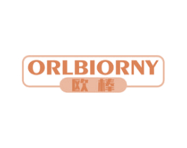 欧棒 ORLBIORNY