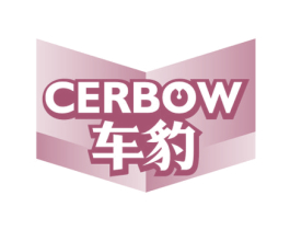 车豹 CERBOW