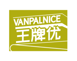 王牌优 VANPALNICE