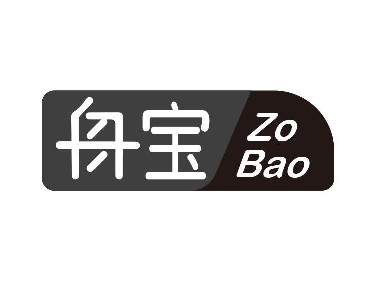 舟宝 ZO BAO
