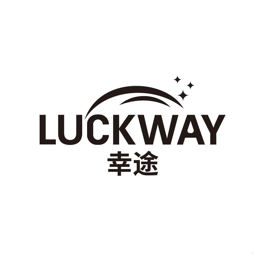 LUCKWAY 幸途