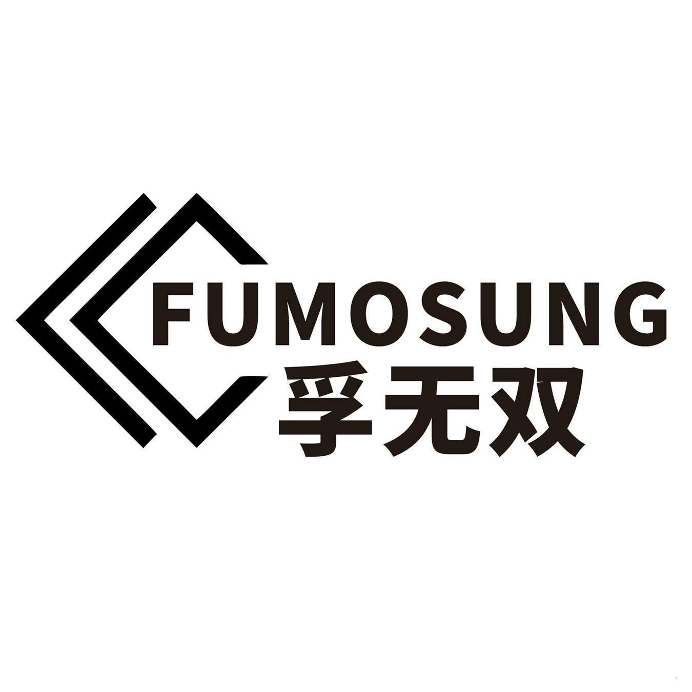 孚无双 FUMOSUNG