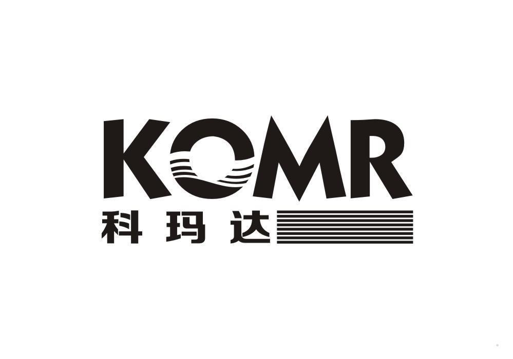 科玛达 KOMR