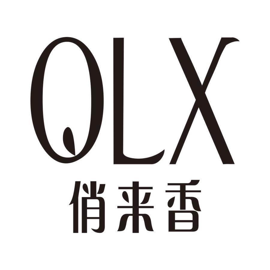 俏来香 QLX