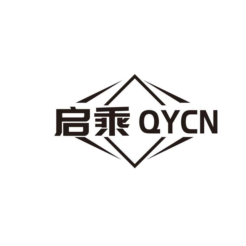 启乘 QYCN