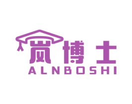 岚博士 ALNBOSHI