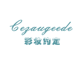 彩妆约定 CEZAUGEEDE