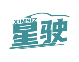 星驶 XIMSIZ