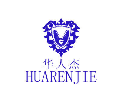 华人杰logo图片