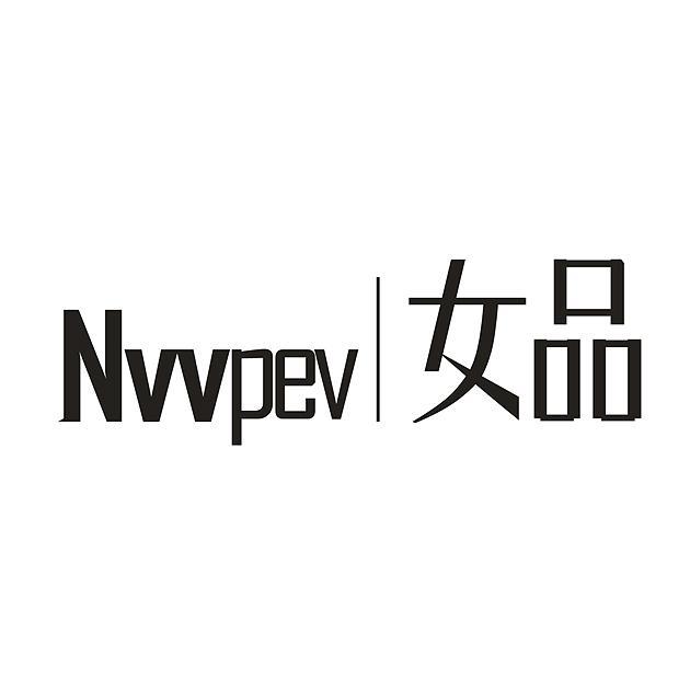 女品 NVVPEV