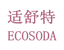 适舒特 ECOSODA