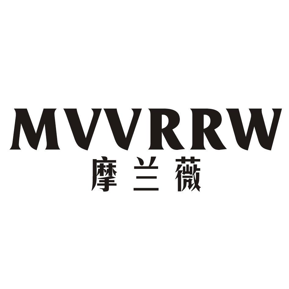 摩兰薇 MVVRRW